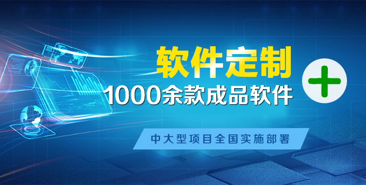 金川管理系统软件软件开发